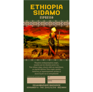 ETHIOPIA-SIDAMO